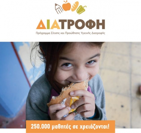 Έ&nu;&alpha; S&Mu;S &gamma;&iota;&alpha; &tau;&omicron;&upsilon;&sigmaf; &mu;&alpha;&theta;&eta;&tau;έ&sigmaf;. &Beta;&omicron;ή&theta;&eta;&sigma;&epsilon; &kappa;&iota; &epsilon;&sigma;ύ!