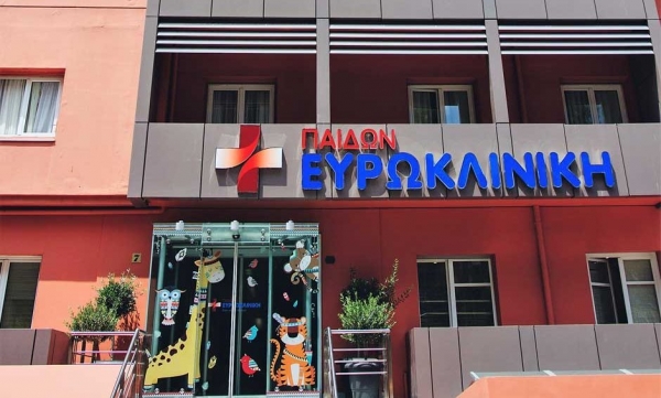 &Eta; &Epsilon;&upsilon;&rho;&omega;&kappa;&lambda;&iota;&nu;&iota;&kappa;ή &Pi;&alpha;ί&delta;&omega;&nu; &upsilon;&pi;&omicron;&delta;έ&chi;&epsilon;&tau;&alpha;&iota; &tau;&eta; &nu;έ&alpha; &sigma;&chi;&omicron;&lambda;&iota;&kappa;ή &chi;&rho;&omicron;&nu;&iota;ά &mu;&epsilon; &pi;&rho;&omicron;&nu;&omicron;&mu;&iota;&alpha;&kappa;ά &pi;&alpha;&kappa;έ&tau;&alpha; &Pi;&rho;&omicron;&lambda;&eta;&pi;&tau;&iota;&kappa;&omicron;ύ &Epsilon;&lambda;έ&gamma;&chi;&omicron;&upsilon; &Upsilon;&gamma;&epsilon;ί&alpha;&sigmaf; &gamma;&iota;&alpha; ό&lambda;&omicron;&upsilon;&sigmaf; &tau;&omicron;&upsilon;&sigmaf; &mu;&alpha;&theta;&eta;&tau;έ&sigmaf;!