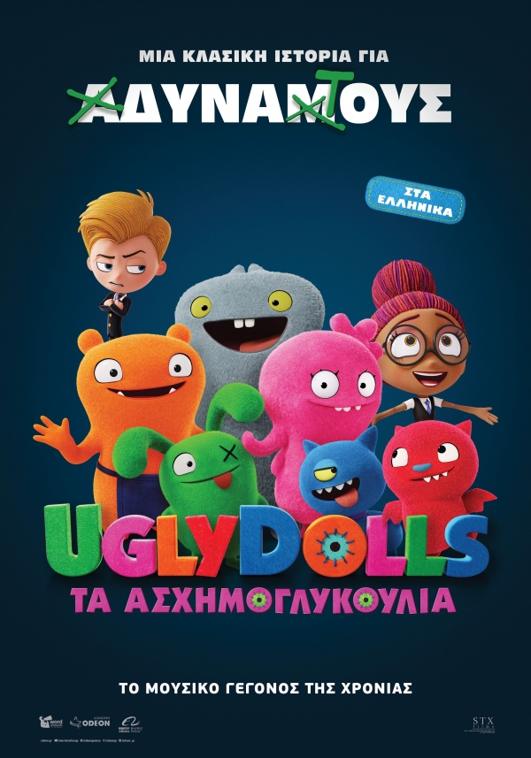 &Tau;&alpha; &laquo;UglyDolls: &Tau;&alpha; &Alpha;&sigma;&chi;&eta;&mu;&omicron;&gamma;&lambda;&upsilon;&kappa;&omicron;ύ&lambda;&iota;&alpha;&raquo;  &theta;&alpha; &kappa;ά&nu;&omicron;&upsilon;&nu; &tau;&eta;&nu; &epsilon;&mu;&phi;ά&nu;&iota;&sigma;ή &tau;&omicron;&upsilon;&sigmaf; &sigma;&tau;&omicron; &sigma;&iota;&nu;&epsilon;&mu;ά &tau;&eta;&nu; &Pi;έ&mu;&pi;&tau;&eta; 9 &Mu;&alpha;ΐ&omicron;&upsilon; 2019.