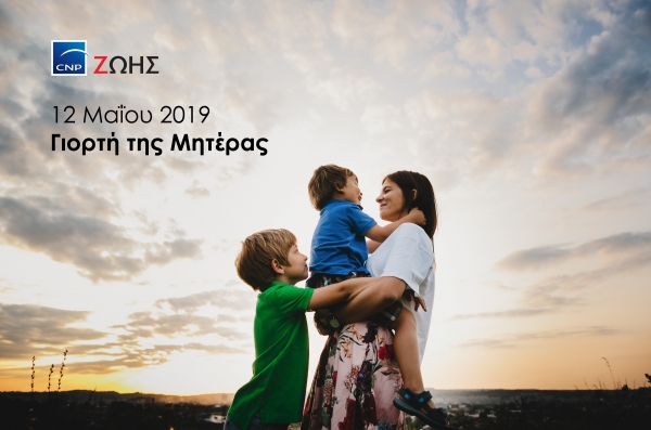 &Eta; CNP &Zeta;&Omega;&Eta;&Sigma; &delta;ί&pi;&lambda;&alpha; &sigma;&rsquo; ό&lambda;&epsilon;&sigmaf; &tau;&iota;&sigmaf; &mu;&eta;&tau;έ&rho;&epsilon;&sigmaf;&hellip;